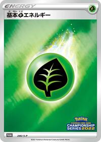 Basic Grass Energy - 246/S-P #246/S-P
