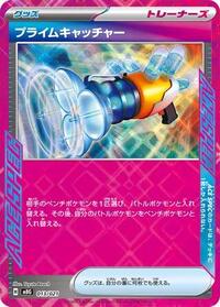 Prime Catcher #013/021