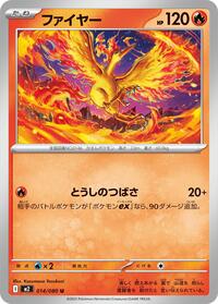 Moltres #014/080