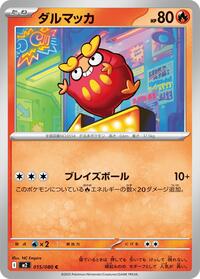 Darumaka #015/080