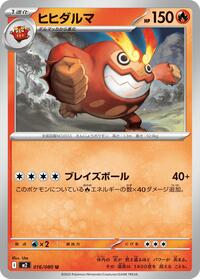 Darmanitan #016/080