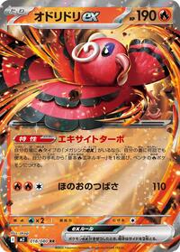 Oricorio ex - 018/080 #018/080