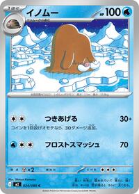 Piloswine #024/080