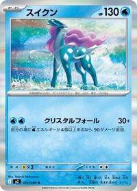Suicune #026/080