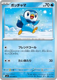 Piplup - 027/080 #027/080
