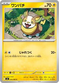 Yamper - 030/080 #030/080