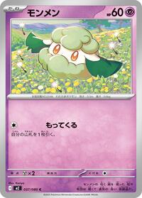 Cottonee #037/080