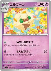 Whimsicott #038/080