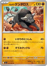 Paldean Tauros #042/080