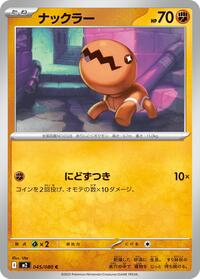 Trapinch #045/080