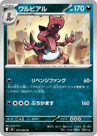 Krookodile #055/080