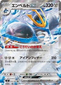 Empoleon ex - 058/080 #058/080