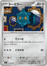 Bronzor #059/080