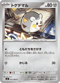 Togedemaru - 061/080 #061/080
