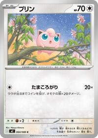 Jigglypuff #064/080