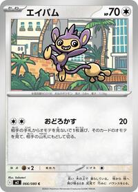 Aipom #066/080
