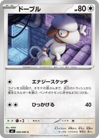 Smeargle #068/080