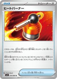 Heat Burner - 074/080 #074/080