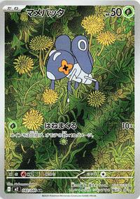 Nymble - 082/080 #082/080
