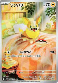 Yamper - 086/080 #086/080