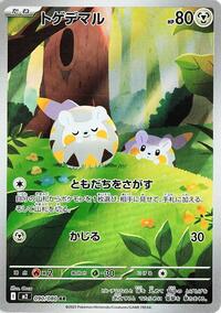 Togedemaru - 090/080 #090/080