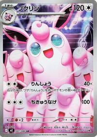 Wigglytuff - 091/080 #091/080