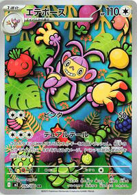 Ambipom - 092/080 #092/080