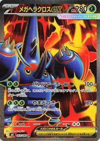 Mega Heracross ex - 093/080 #093/080