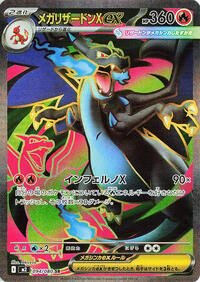 Mega Charizard X ex - 094/080 #094/080