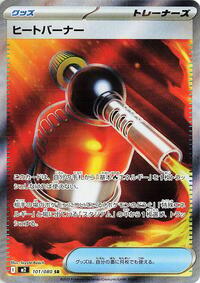 Heat Burner - 101/080 #101/080