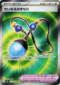Sacred Charm - 103/080 #103/080