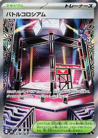 Battle Colosseum - 108/080 #108/080