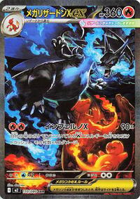 Mega Charizard X ex - 110/080 #110/080
