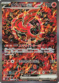 Oricorio ex - 111/080 #111/080
