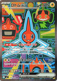 Rotom ex - 112/080 #112/080