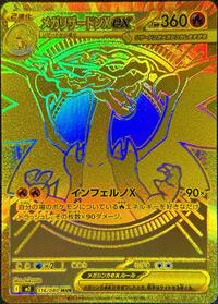 Mega Charizard X ex - 116/080 #116/080
