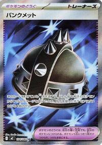 Punk Helmet - 104/080 #104/080