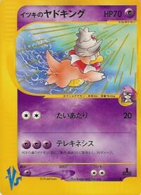 Will's Slowking #077/141