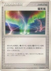 Magnetic Storm #019/019