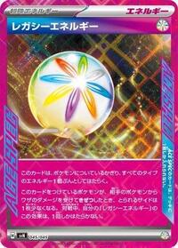 Legacy Energy #045/045