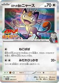 Team Rocket's Meowth - 259/SV-P #259/SV-P
