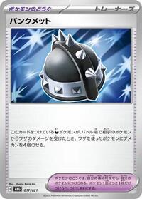 Punk Helmet #017/021