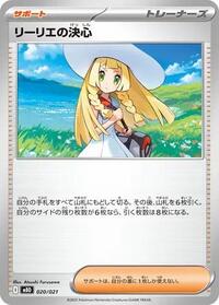 Lillie's Determination #020/021