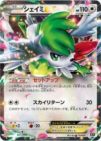 Shaymin EX #021/048