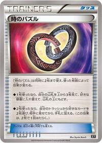Puzzle of Time #024/048