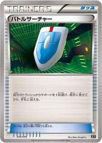 VS Seeker #026/048