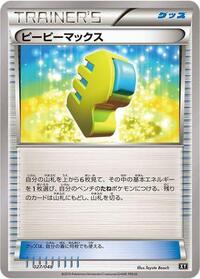 Max Elixir #027/048