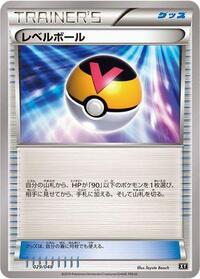 Level Ball #029/048