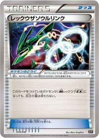 Rayquaza Spirit Link #034/048