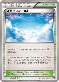 Sky Field #042/048